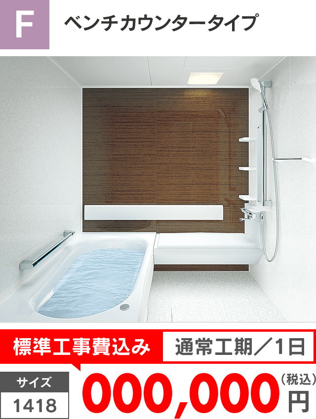ひろがるWYほっカラリ床シリーズFタイプ