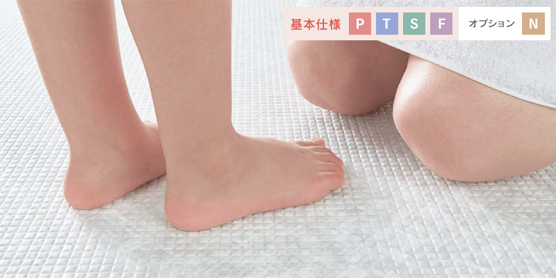 お掃除ラクラクほっカラリ床